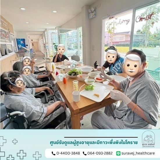 ศูนย์ฟื้นฟูสุขภาพโคราช